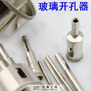 瓷片开孔器 钻头 玻璃钻头 6mm 8mm 10mm等