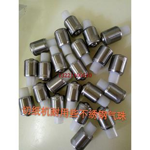 包邮 正品 戴氏切纸机配件气垫气珠风嘴不锈钢920/1370