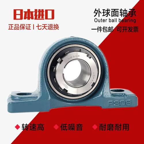 进口日本外球面轴承带座UKP204 P205 P206 P207 P208 P209P210