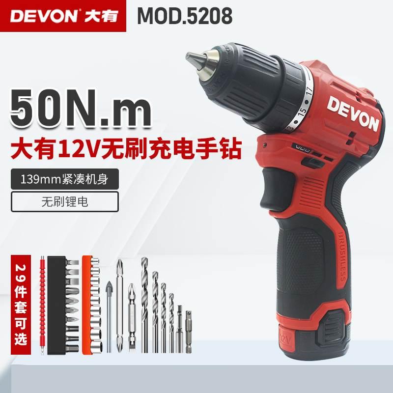 大有充电手钻5208无刷锂电钻12V电动起子螺丝刀小钢炮多功能家用