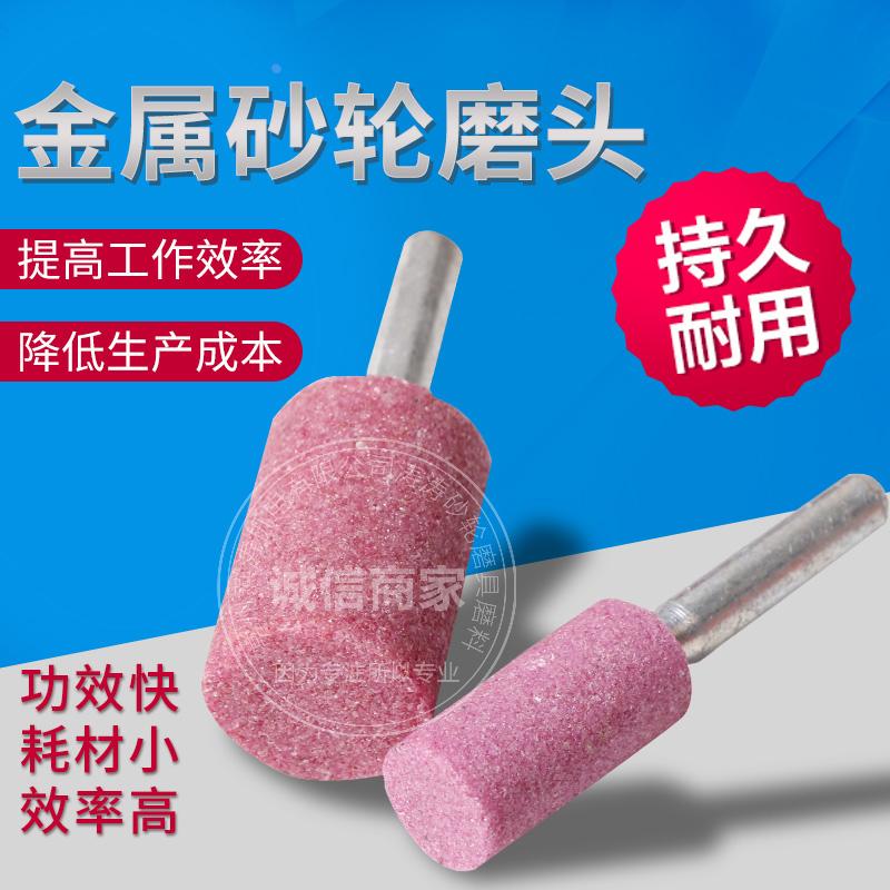锥形棕刚玉电动打磨头圆柱白色砂轮磨头火石仔金属打磨抛光电磨头