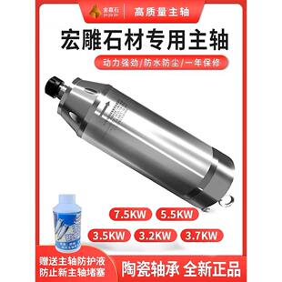 宏雕石材雕刻机子弹头主轴5.5KW3.2 7.5水冷直通型模具电机高精度