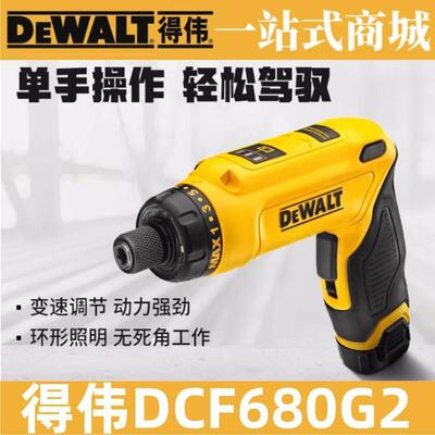 原装得伟电动螺丝批DCF680G2折叠式充电式电起子家用手持式电批