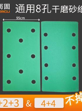 长方形干磨砂纸绿色8孔植绒砂纸片打磨腻子汽车木工自粘两三排孔