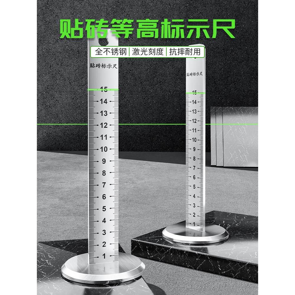 不锈钢等高尺地砖瓦工基准尺水平仪标高尺贴瓷砖找平专用精准刻度