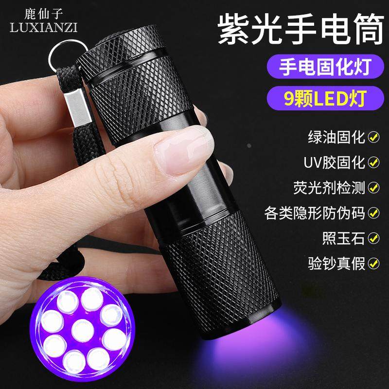 USB手电筒紫光灯UV胶固化检测荧光剂手机维修LED紫外线验钞防伪酒,办公设备/耗材/相关服务,电工胶带,淘宝优惠券,粉丝福利购,淘宝优惠卷