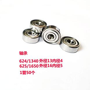 1340hh625r 線切割配件導輪軸承nmb軸承624r 1650hhg一管50個