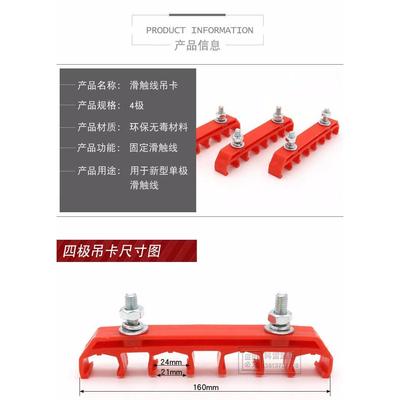 单极滑触线吊夹 3极 4极 单极滑触线配件吊卡新型滑触线固定支架