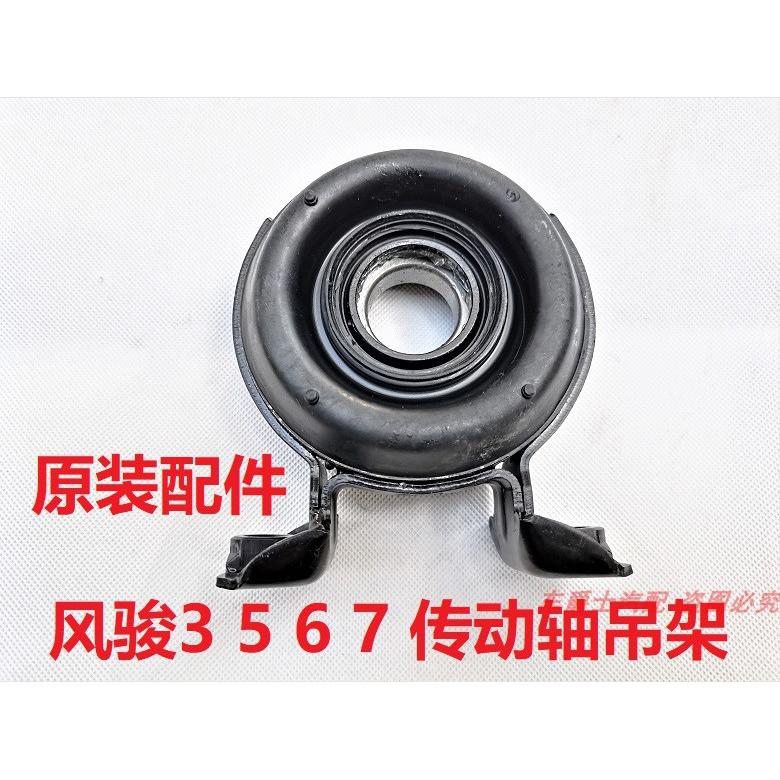 长城风骏3风骏5风骏6风骏6传动轴过桥轴承传动轴吊架总成胶垫吊耳