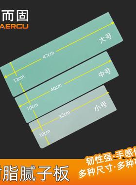 汽车原子灰腻子刮板 喷漆工刮灰打磨神器绿色树脂刮大白油灰工具