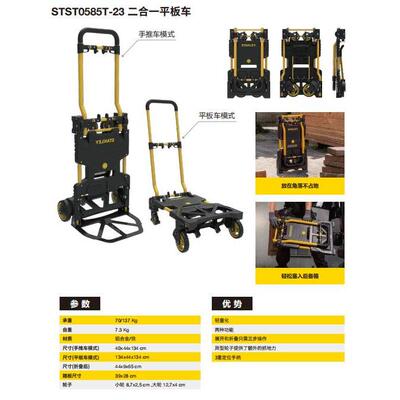 史丹利铝合金推车多功能搬货工具车便携折叠车手推车推拉平板车