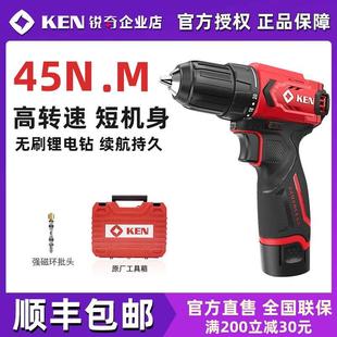 ken锐奇家用电钻7312无刷电动螺丝刀7212小型充电手持锂电手枪钻