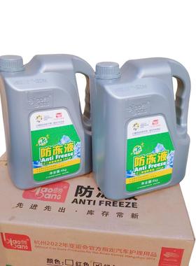正品汽车防冻液发动机冷却液水箱宝红色绿色轿车SUV工程车专用液
