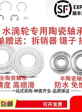 23款CQBFS 22款阿德BFS 库拉多BFS 微物水滴轮改装陶瓷轴承