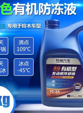 长安铃木锋驭骁途启悦维特拉天语雨燕新奥拓防冻液冷却水箱宝绿色