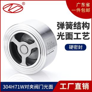 光面止回阀重型升降单向阀光亮 304不锈钢H71W 25P 16P 40P对夹式