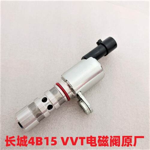 长城哈弗H4F5F7全新H6新款酷派coupe4B15发动机vvt阀电磁阀控制阀