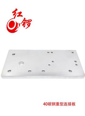 工业铝型材配件4040碳钢重型连接板4080加厚地脚万向轮8080连接板