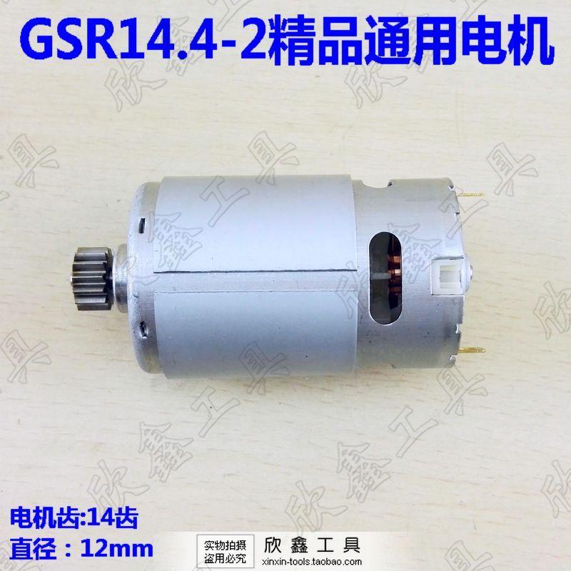 bosch GSR14.4-2充电电钻 1607022537 马达 14.4V  电机14齿 12MM