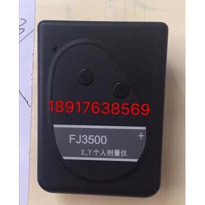 FJ3500个人剂量仪 电子个人剂量报警仪 放射性个人剂量测量仪