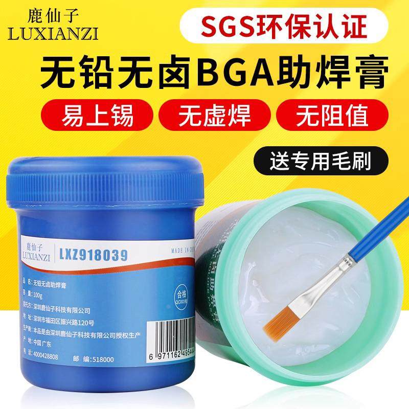 鹿仙子BGA助焊膏芯片维修焊接无铅助焊剂免清洗焊锡膏焊油松香剂,办公设备/耗材/相关服务,电工胶带,淘宝优惠券,粉丝福利购,淘宝优惠卷