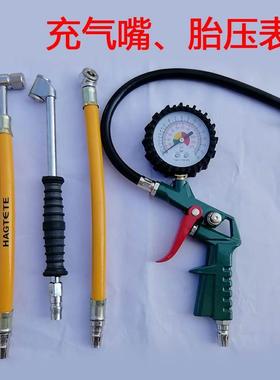 轮胎打气软管黄色软管双头加气咀汽车摩托车自行车单车充气嘴
