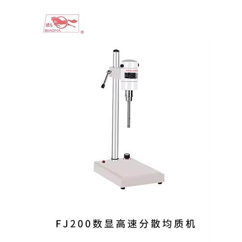 上海标模标本模型FJ200/300/JRJ300-SH高速分散机均质机乳化机