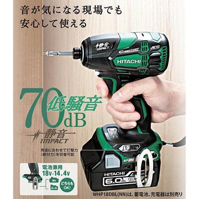 日本日立高壹工机WHP18DBL油压批起子机TD173冲击批静音18v锂电池