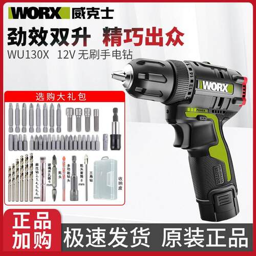 威克士锂电冲击钻WU131X无刷12V充电式手电钻WU130X起子机WU132