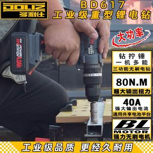 多利仕电钻BD617钻拧锤三功能工业级重型大功率手枪钻冲击钻冰钻