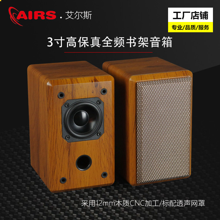 3寸全频音箱桌面HiFi胆机小甲好搭档发烧书架音箱声音质感好