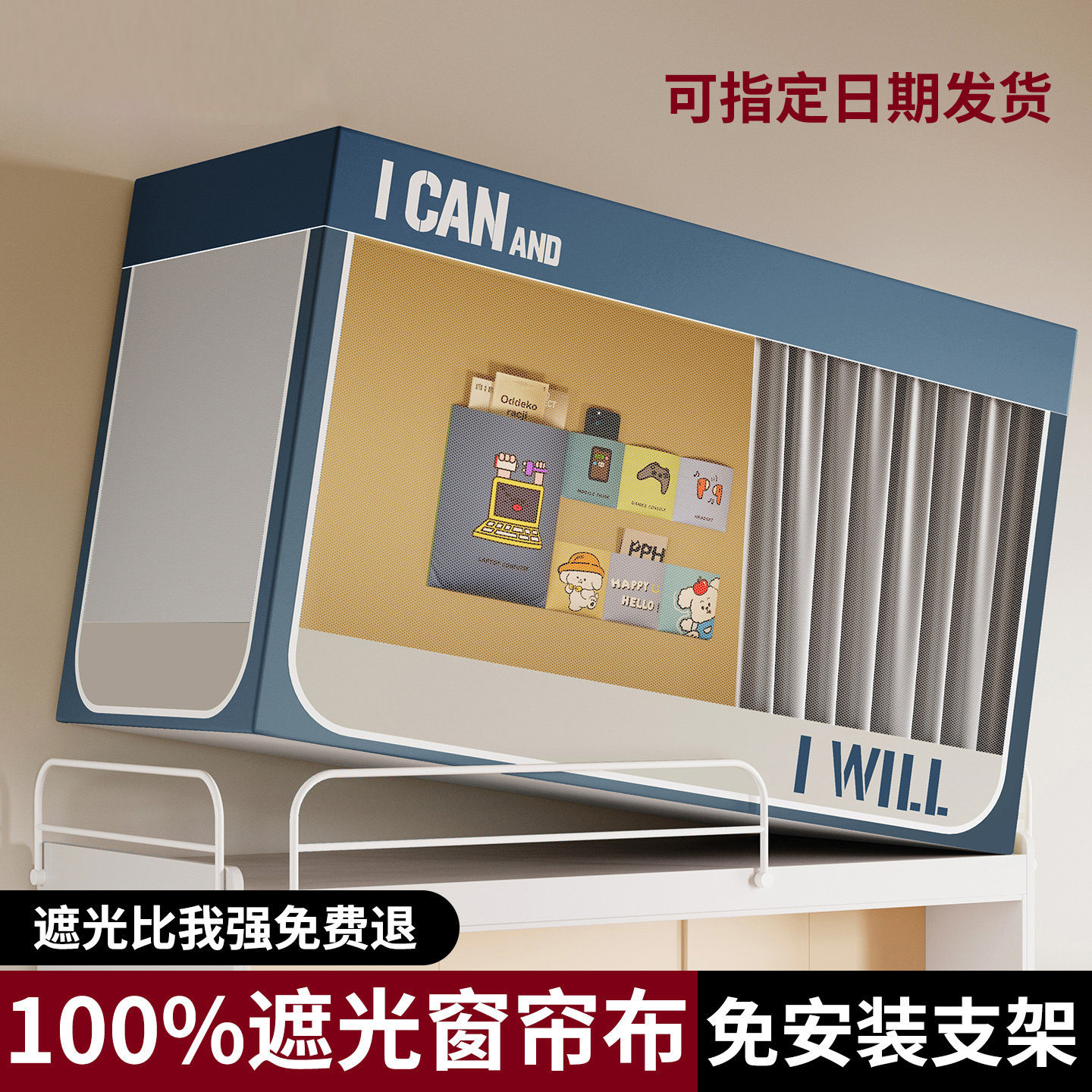 【香龄蚊帐】简约风五面强遮光无涂层拼色学生宿舍上下铺床帘蚊帐