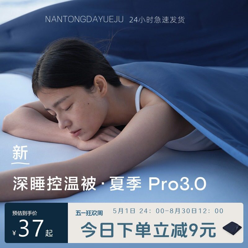 夏季凉感丝夏被2026新款夏凉被单人宿舍空调被夏季薄被子机洗
