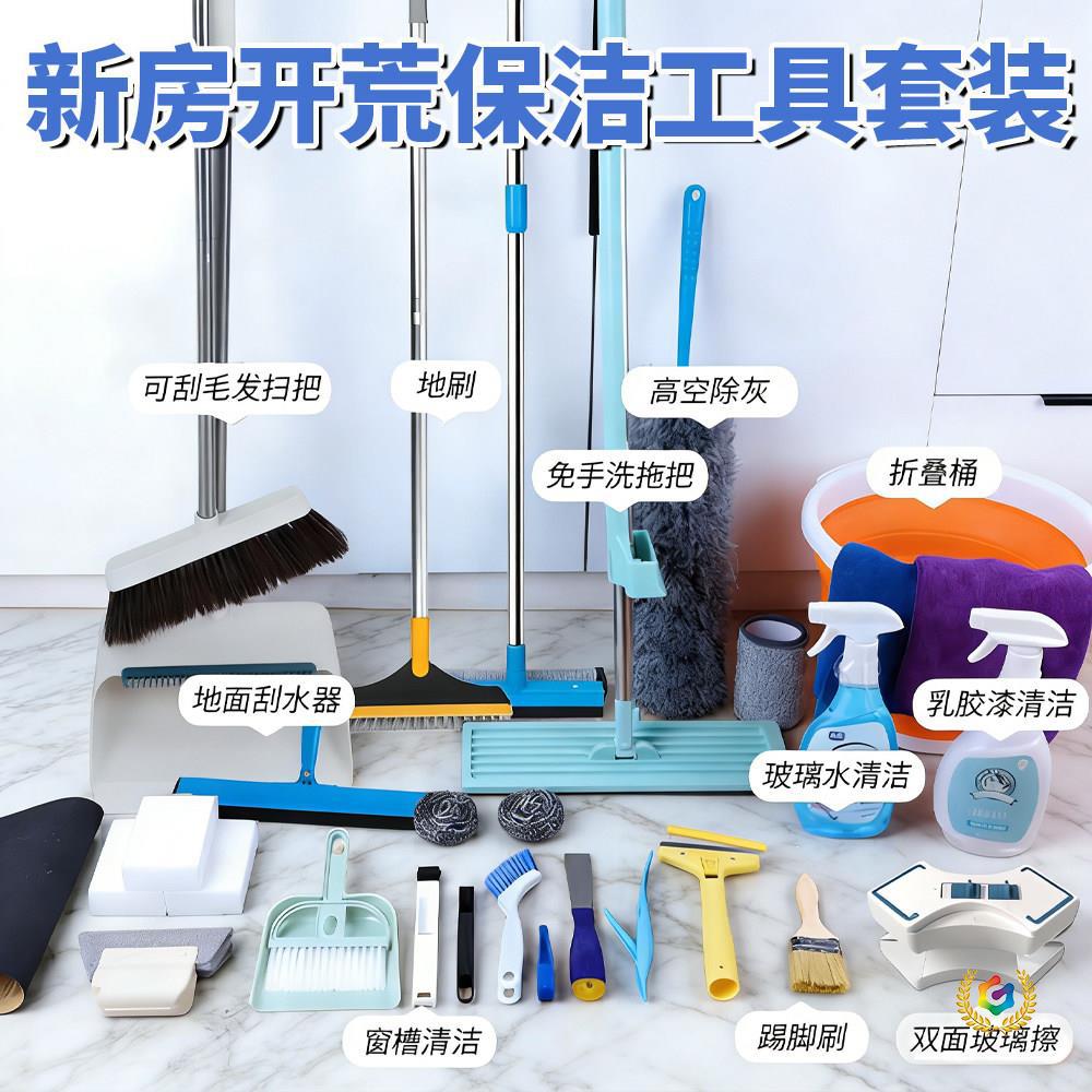 新房开荒保洁工具套装窗户槽沟擦玻璃保洁家庭凹槽刷窗缝工具