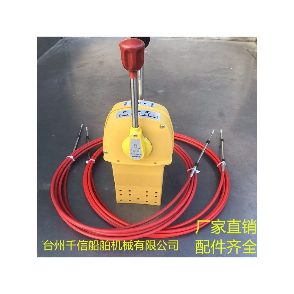 船用油门头油门线软轴线尼龙PVC操塑钢纵器加粗档线舵机档位手柄