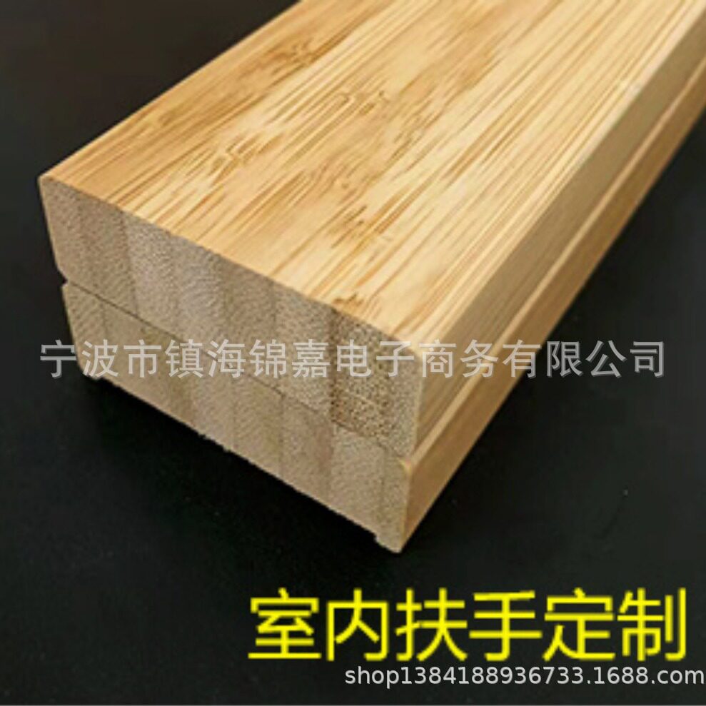 竹木扶手本色楼梯配件装修装饰线楼梯扶手价格实惠竹子材料