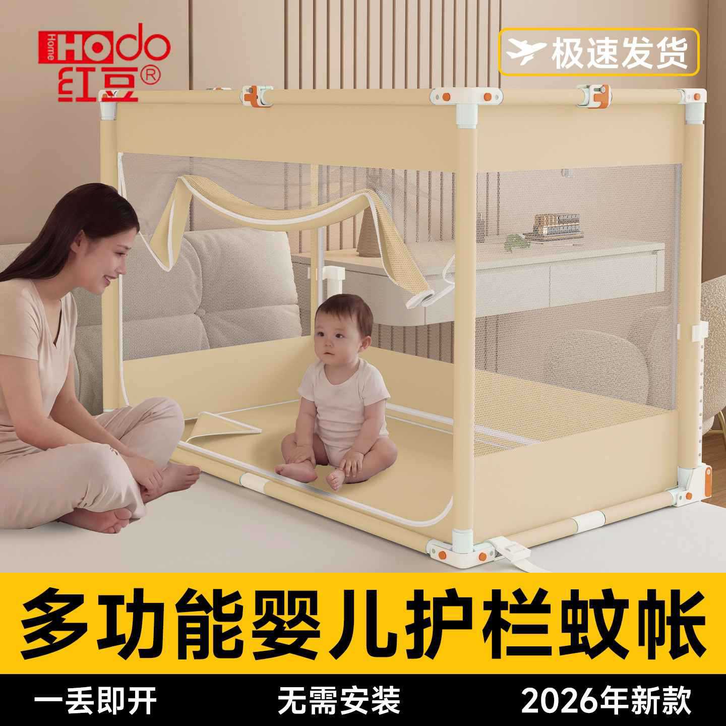 床围栏防摔蚊帐家用卧室免安装全罩一体式儿童防止掉床2026新款