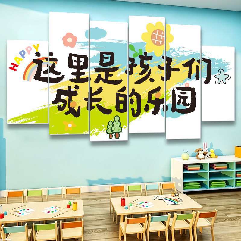欢迎小朋友墙贴纸幼儿园托管班环创主题墙面装饰大厅走廊氛围布置