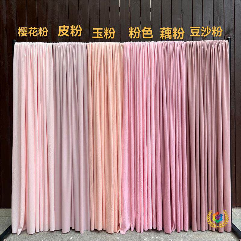 豆沙粉婚庆布幔玉粉色背景布吊顶布弹力布婚礼帷幔装饰布挂布