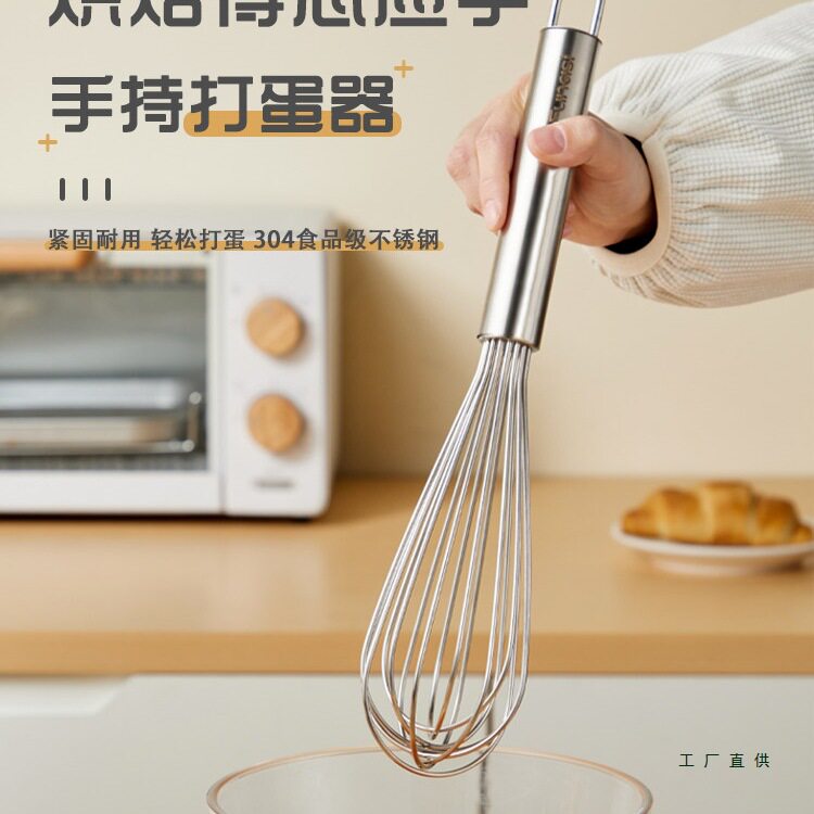 加粗线304不锈钢打蛋器手动蛋抽打蛋棒商用家用鸡蛋液面糊搅拌器
