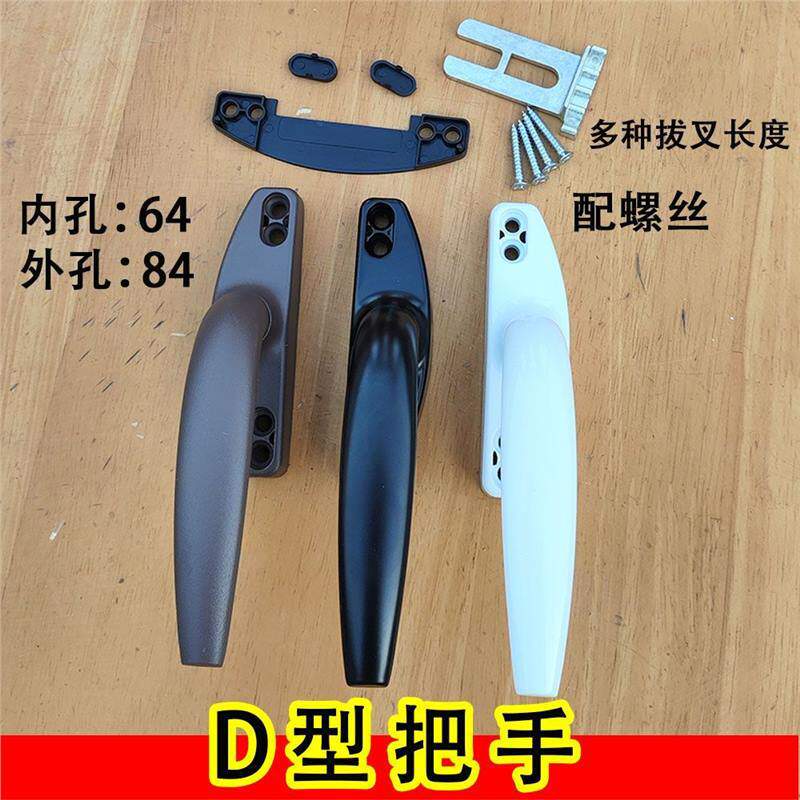 D型把手两点锁内老式铝合金平开窗执手断桥外推门窗传动拉手锁扣