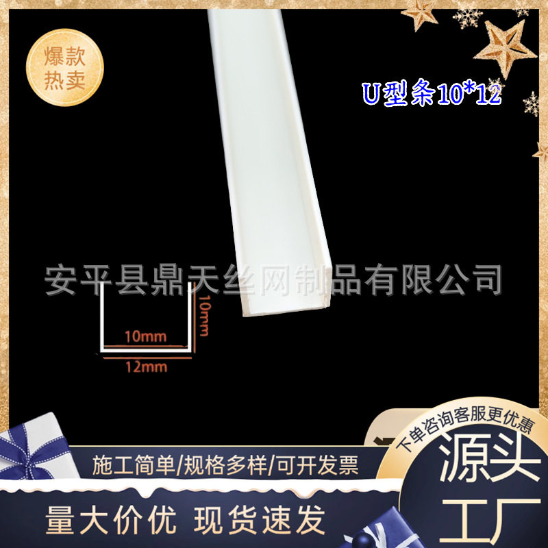 PVC白色U型分隔槽包边条墙面分隔造型条吊顶U型槽装饰线条