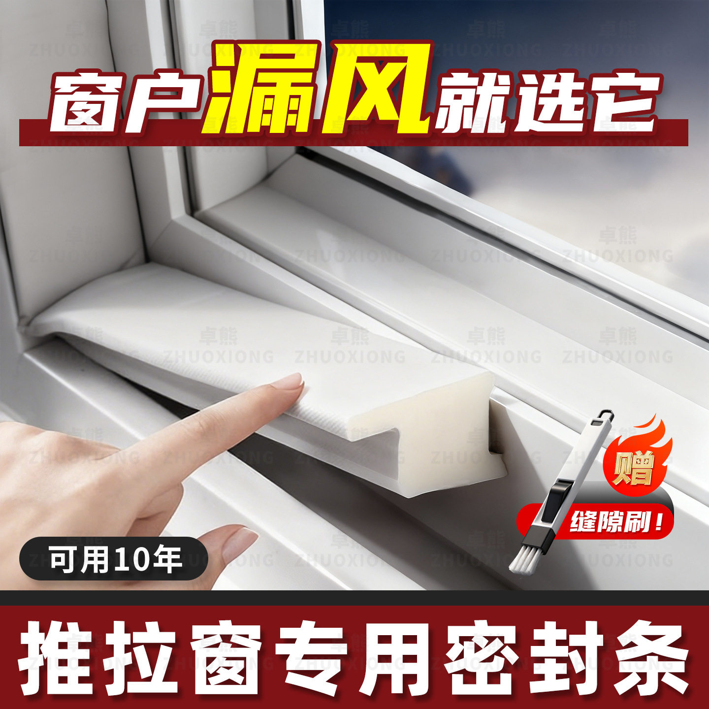 推拉窗专用密封条窗户防漏风神器铝合金塑钢窗缝隙防尘胶条粘贴式