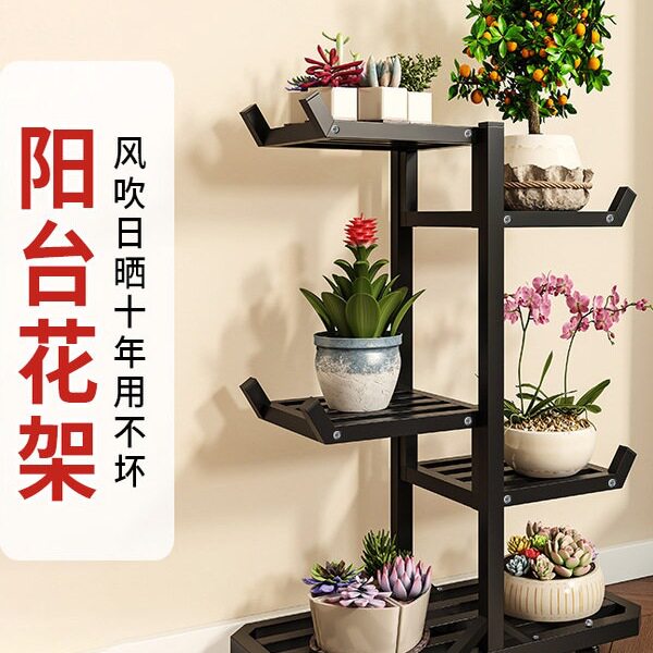 室内花架子阳台绿萝多层落地带轮可移动铁艺客厅花盆盆栽置物架