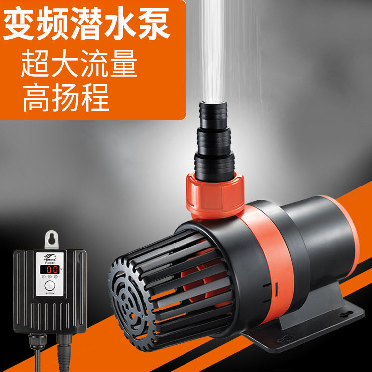 PERIHA贝立海PB变频潜水泵过滤循环潜水泵抽水泵水陆两用变频水泵