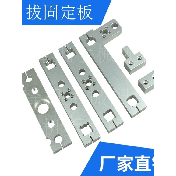 机械手配件天行哈模斜单双臂20/25引拔固定板副臂缓冲器固定挡块