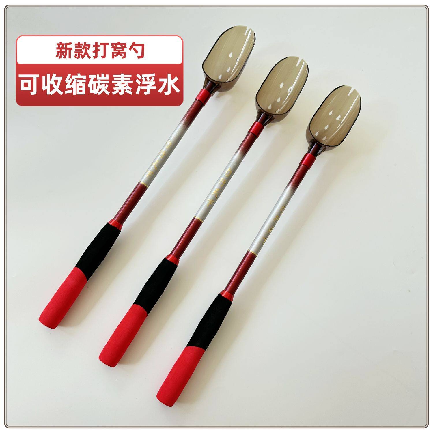 新款便携可伸缩碳素浮水打窝勺超轻超硬饵料勺抛饵多功能