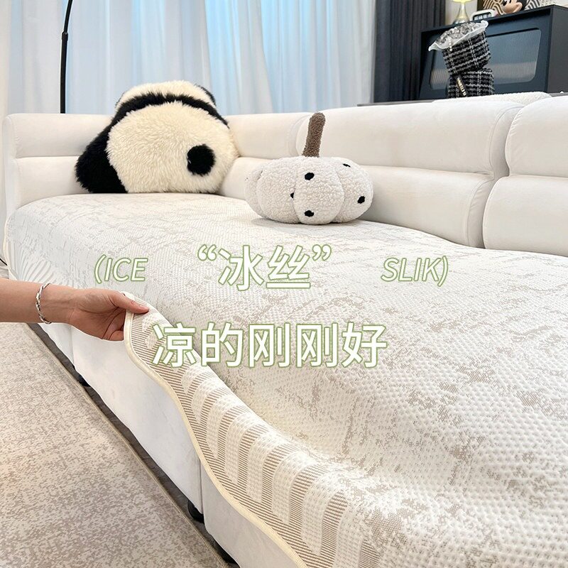 夏季冰丝沙发垫2026新款高级感夏天凉席固定防滑直排凉感皮坐垫布