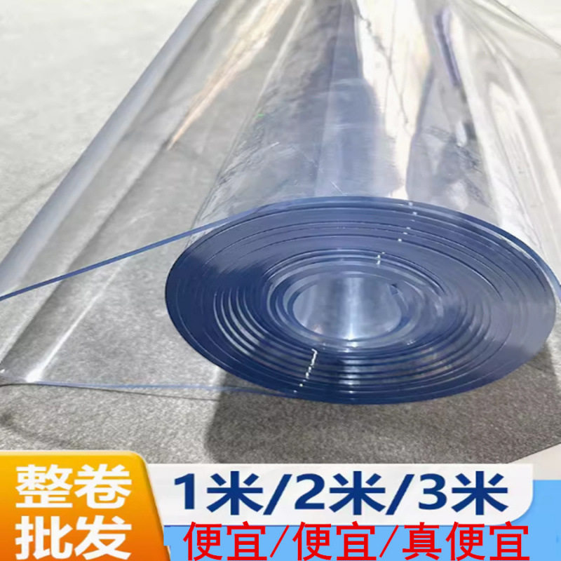 *工厂水晶板桌垫pvc整卷透明软胶垫子胶皮防水桌布保护膜软玻璃厚