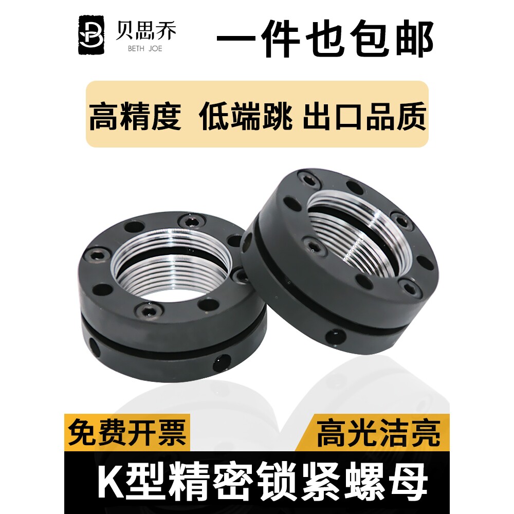 K型轴向锁紧螺母 圆形防松止退自锁定螺帽机床滚珠丝杠承螺母